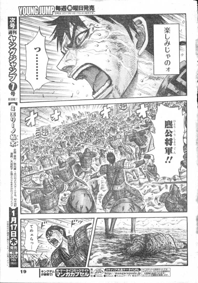 Kingdom - Chapter 326 - Page 8